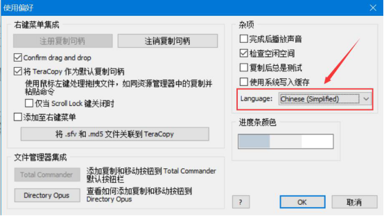 说说6Teracopy怎么用。