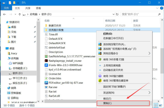 说说6Teracopy怎么用。