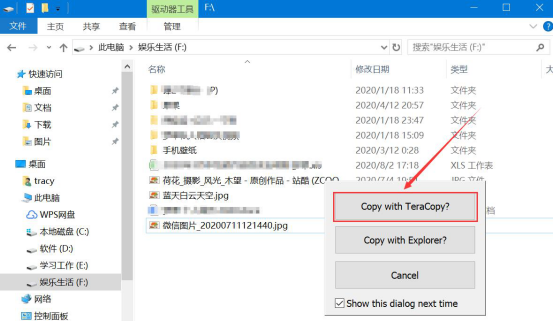 说说6Teracopy怎么用。