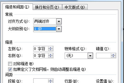 说说6Word文档怎么拆分。