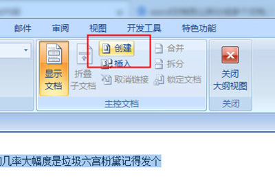 说说6Word文档怎么拆分。