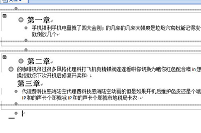 说说6Word文档怎么拆分。