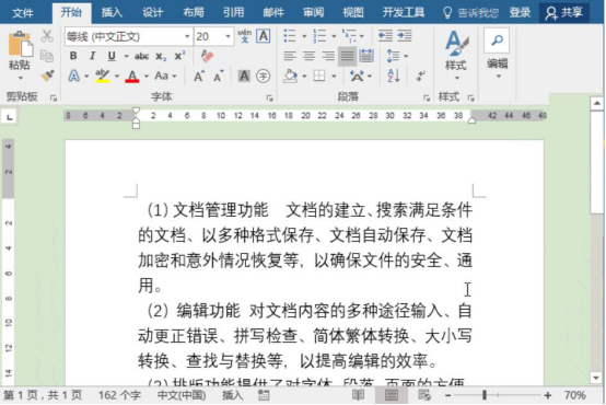说说6Word常用字体快捷键怎么设置。