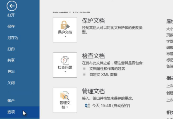 说说6Word常用字体快捷键怎么设置。