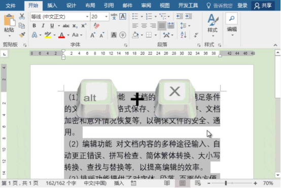 说说6Word常用字体快捷键怎么设置。