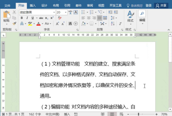 说说6Word常用字体快捷键怎么设置。