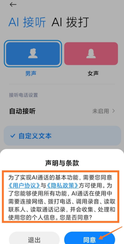说说6MIUI12内置AI通话功能，升级通话服务体验。