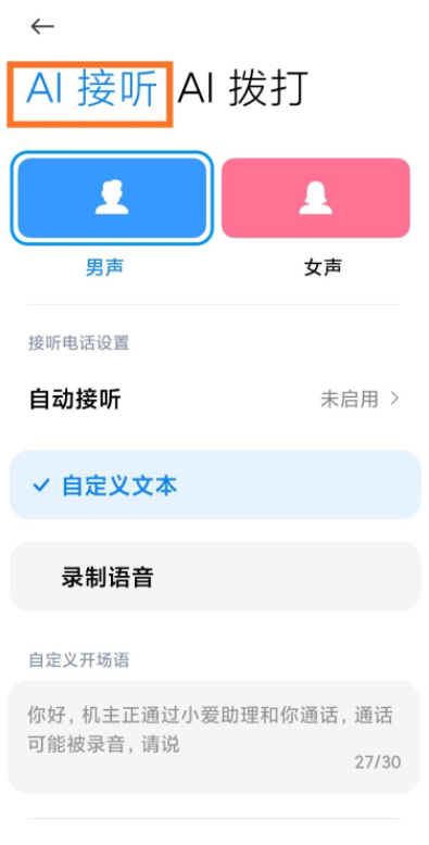 说说6MIUI12内置AI通话功能，升级通话服务体验。
