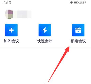 说说6腾讯会议如何设置入会密码。