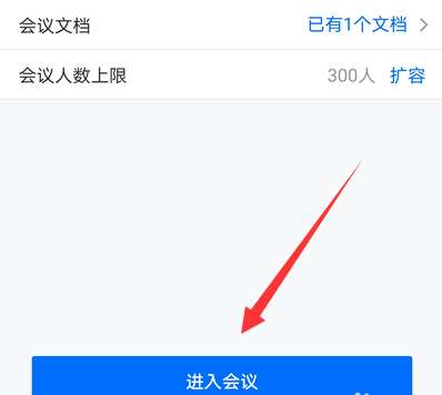 说说6腾讯会议如何设置入会密码。