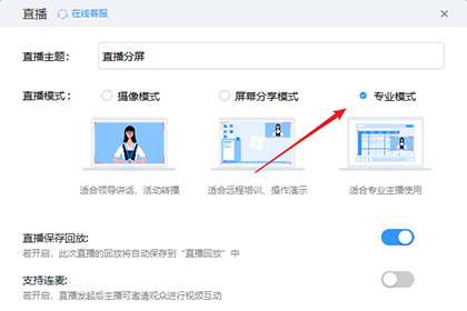 说说6钉钉直播分屏算时间吗。