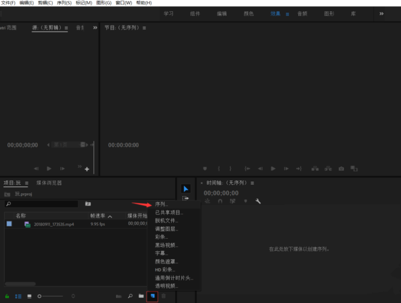 说说6Premiere剪切视频后自动衔接片段的详细操作步骤 说说6登dua郎什么意思
