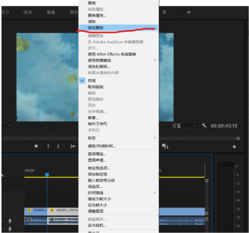说说6Premiere剪切视频后自动衔接片段的详细操作步骤 说说6登dua郎什么意思