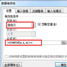 说说6Excel表格怎么设置重复提醒。