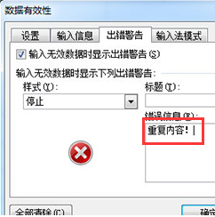说说6Excel表格怎么设置重复提醒。