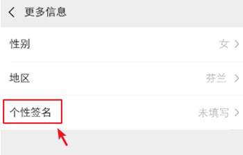 说说6微信超长空白签名怎么弄。