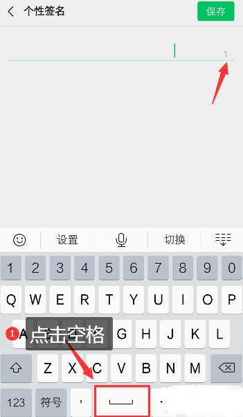 说说6微信超长空白签名怎么弄。