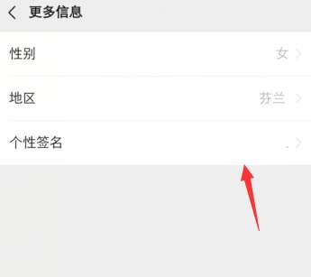 说说6微信超长空白签名怎么弄。