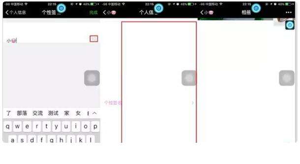 说说6微信超长空白签名怎么弄。