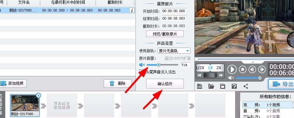 说说6爱剪辑为视频添加倒放效果的具体步骤
