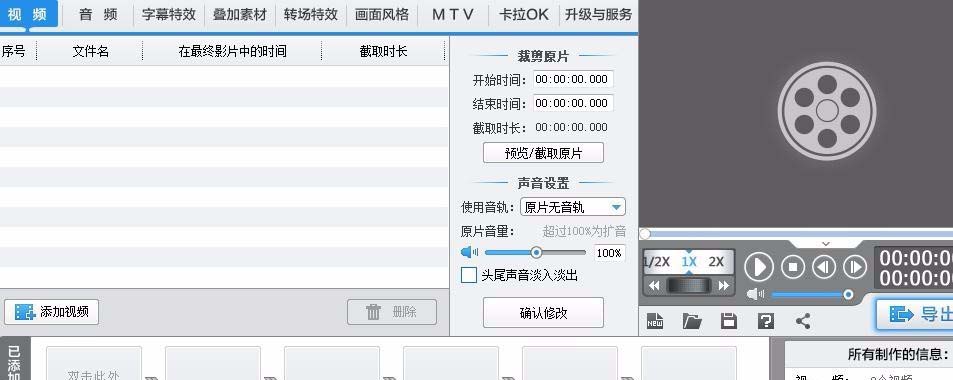 说说6爱剪辑给图片旋转角度的操作流程