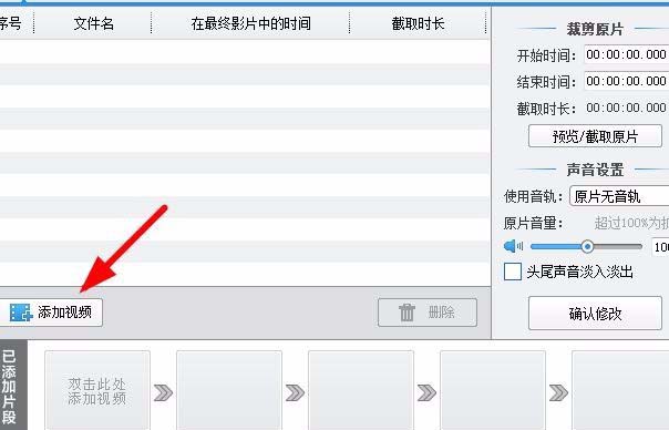 说说6爱剪辑给图片旋转角度的操作流程