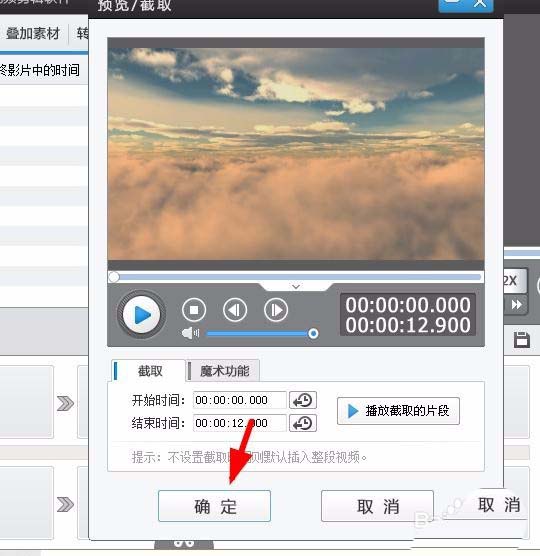 说说6爱剪辑给图片旋转角度的操作流程