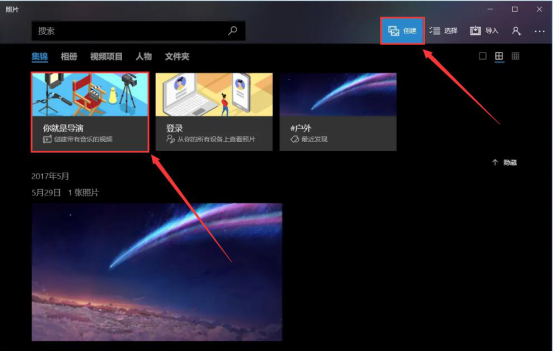 说说6Win10视频编辑器怎么用。