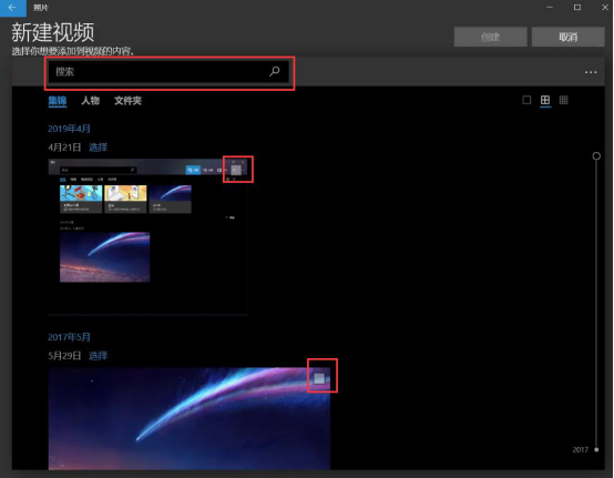 说说6Win10视频编辑器怎么用。