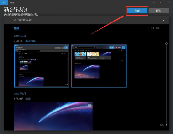 说说6Win10视频编辑器怎么用。