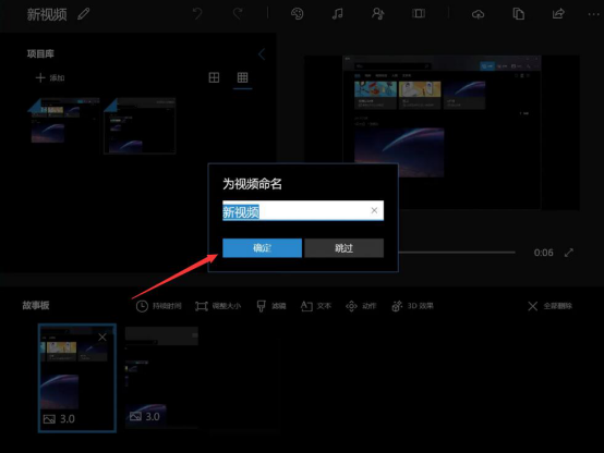 说说6Win10视频编辑器怎么用。