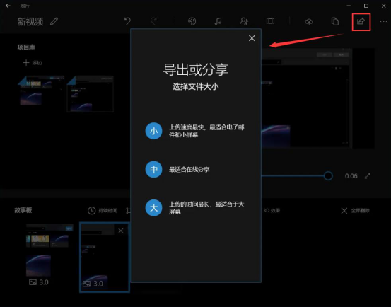 说说6Win10视频编辑器怎么用。