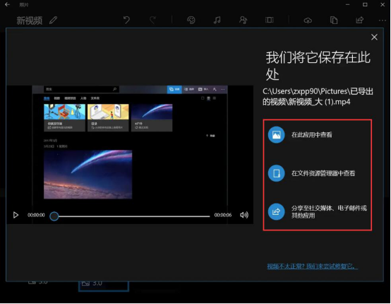 说说6Win10视频编辑器怎么用。
