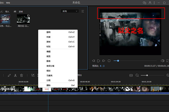 说说6视频编辑王取消视频水印的操作流程