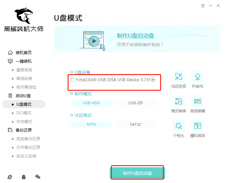 说说6怎么重装Win7系统。
