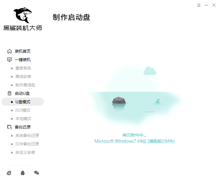 说说6怎么重装Win7系统。