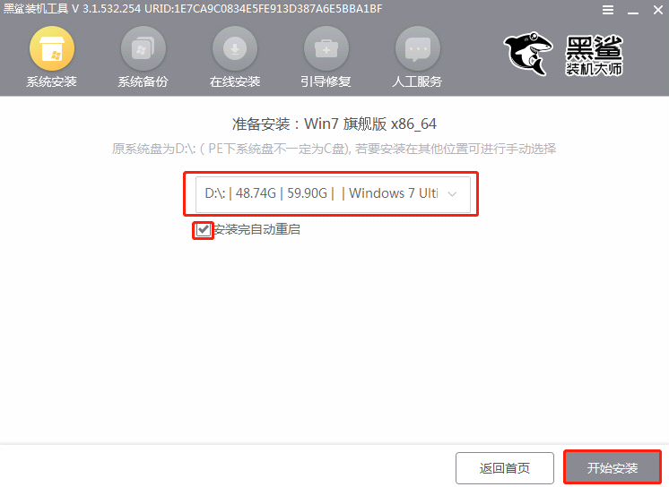 说说6怎么重装Win7系统。