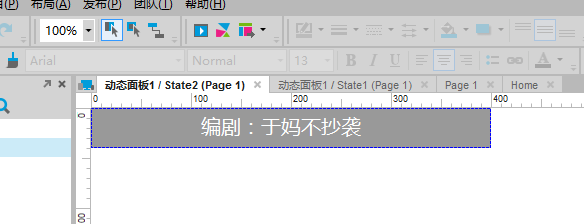 说说6axure为文字设置跑马灯效果的具体操作使用 说说6跳舞儿歌