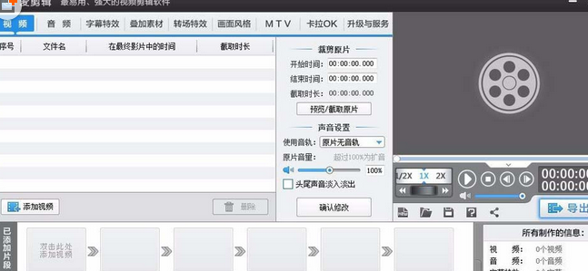 说说6爱剪辑给视频添加倒放效果的具体使用教程
