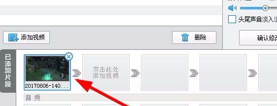 说说6爱剪辑给视频添加倒放效果的具体使用教程
