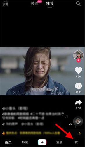 说说6抖音怎么隐身让别人看不到你在线。