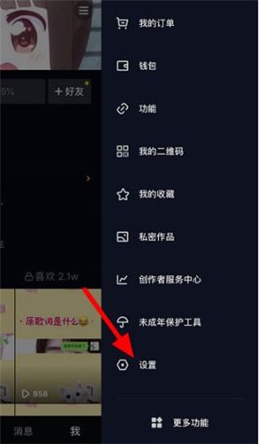 说说6抖音怎么隐身让别人看不到你在线。