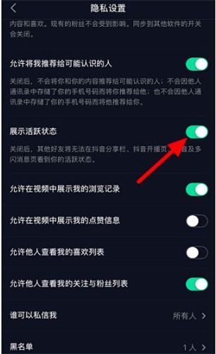 说说6抖音怎么隐身让别人看不到你在线。