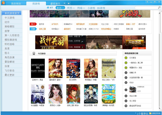 说说6快玩游戏盒怎么检测配置。