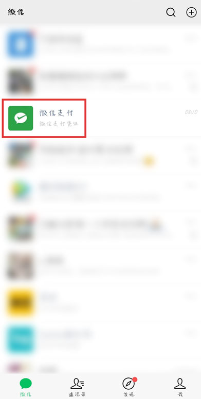 说说6如何获取微信免费提现额度。