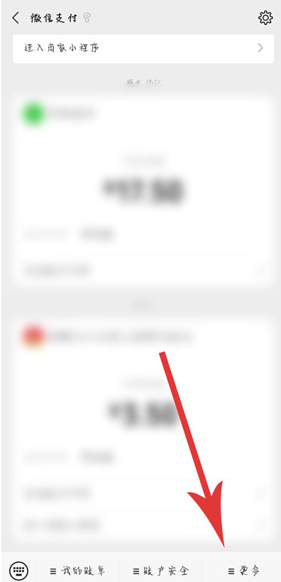说说6如何获取微信免费提现额度。