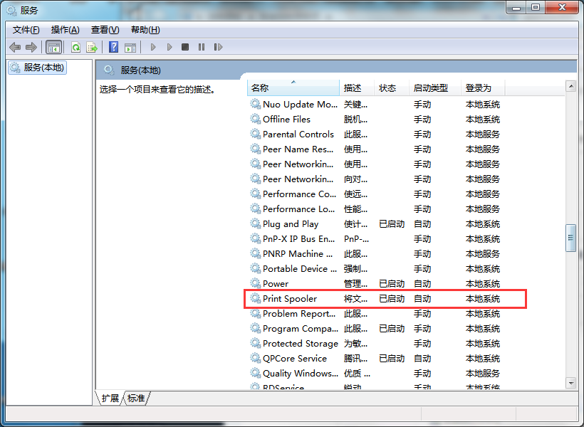 说说6Windows无法打开“添加打印机”怎么办。
