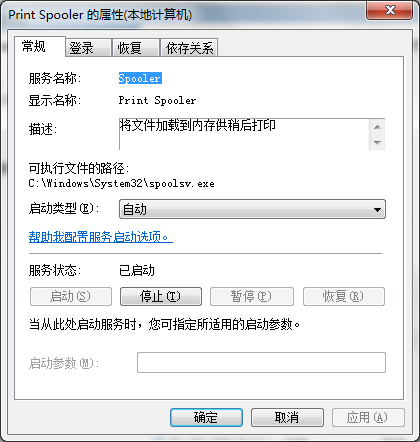 说说6Windows无法打开“添加打印机”怎么办。