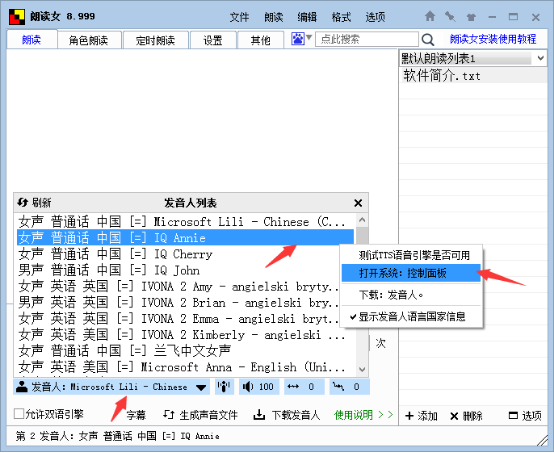 说说6朗读女怎么调大声音。