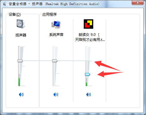 说说6朗读女怎么调大声音。
